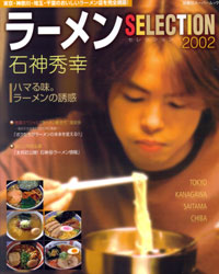 [SELECTION 2002