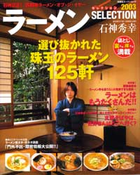 [SELECTION 2002
