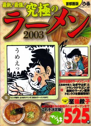 ɂ̃[2003