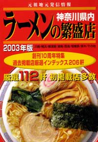 [ɐX2003