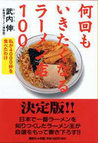 ��������������Ȃ郉�[�����X�P�O�O